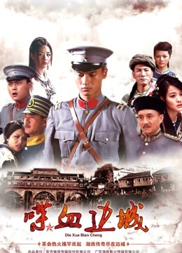 拘束中文版